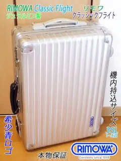 2026年最新】RIMOWA リモワ クラシックフライト 976.52の人気アイテム