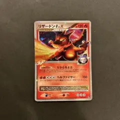 2026年最新】リザードン lv.xの人気アイテム - メルカリ