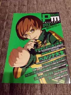 2026年最新】ポスター ペルソナ4の人気アイテム - メルカリ