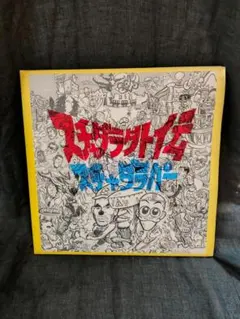 2026年最新】スチャダラ外伝 LPの人気アイテム - メルカリ