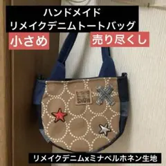 2026年最新】ミナペルホネン トートバッグ ハンドメイドの人気アイテム