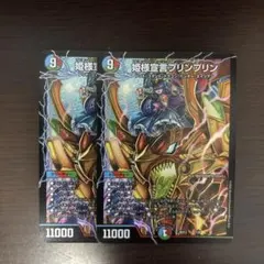 2026年最新】姫様宣言プリンプリンの人気アイテム - メルカリ