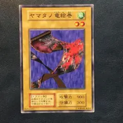 2026年最新】ヤマタノ竜絵巻の人気アイテム - メルカリ