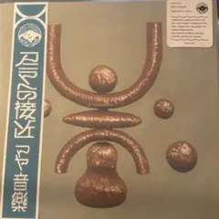 2026年最新】maya ongaku レコードの人気アイテム - メルカリ