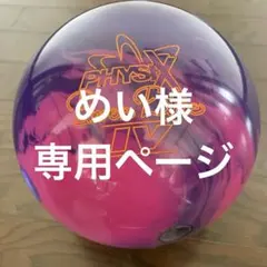 2026年最新】フィジックス パワーエリート4の人気アイテム - メルカリ