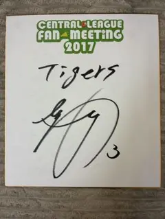 2026年最新】大山悠輔 直筆サインの人気アイテム - メルカリ