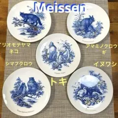 2026年最新】マイセン皿ブルーの人気アイテム - メルカリ