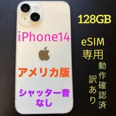 2026年最新】iphone14 ジャンクの人気アイテム - メルカリ