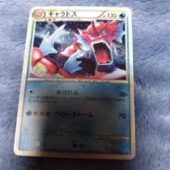 ギャラドス：ランダムベーシックパック おまけキラカード PROMO 004