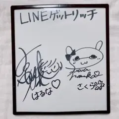 2026年最新】諏訪ななか 直筆サインの人気アイテム - メルカリ