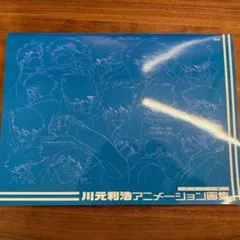 2026年最新】川元利浩の人気アイテム - メルカリ