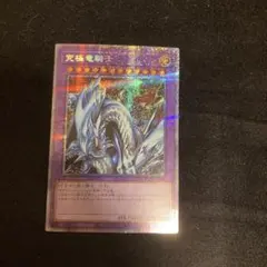 2026年最新】究極竜騎士 プリシクの人気アイテム - メルカリ