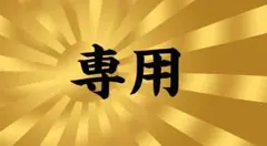 2026年最新】コルク半 日章の人気アイテム - メルカリ