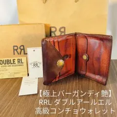 2026年最新】DOUBLE RL カラー：ブラウン系 二つ折り財布の人気