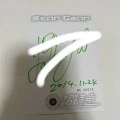 2026年最新】超特急 タクヤ サインの人気アイテム - メルカリ