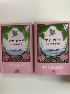 2026年最新】マナカード ハワイの人気アイテム - メルカリ