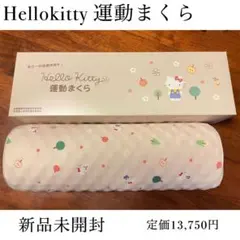 2026年最新】あおたけ枕 キティの人気アイテム - メルカリ