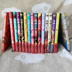 2026年最新】地縛少年花子くん 漫画 セットの人気アイテム - メルカリ