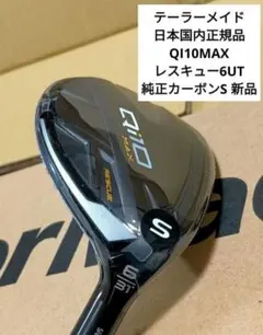 2026年最新】qi10 max レスキュー 6の人気アイテム - メルカリ