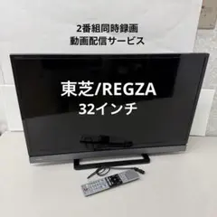 2026年最新】東芝regza 32v31の人気アイテム - メルカリ