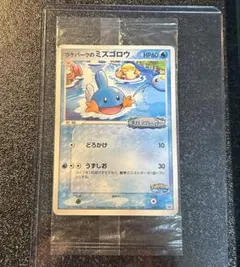 2026年最新】ポケモンカード ポケパークのミズゴロウの人気アイテム