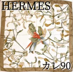 2026年最新】エルメス 去年の雪の人気アイテム - メルカリ