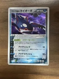 2026年最新】カード名：アクア団のカイオーガ ポケモンカードゲームの