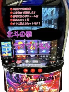 2026年最新】パチスロ 北斗 転生の人気アイテム - メルカリ