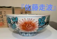 2026年最新】佐藤走波の人気アイテム - メルカリ