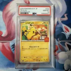 2026年最新】ピカチュウEX ur psa10の人気アイテム - メルカリ