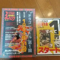 2026年最新】まんだらけzenbu 82の人気アイテム - メルカリ