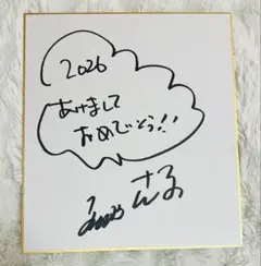 2026年最新】サイン さんまの人気アイテム - メルカリ