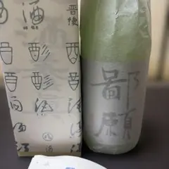 2026年最新】鄙 日本酒の人気アイテム - メルカリ