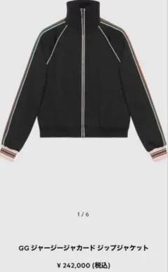 2026年最新】GUCCI ジャージの人気アイテム - メルカリ