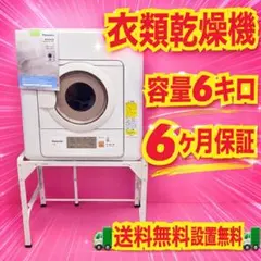 2026年最新】衣類乾燥機 パナソニック スタンドの人気アイテム - メルカリ