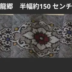 2026年最新】龍郷大島リメイクの人気アイテム - メルカリ