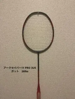 2026年最新】アークセイバー 11プロの人気アイテム - メルカリ