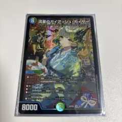 2026年最新】流星のガイアッシュ・カイザー 神アートの人気アイテム