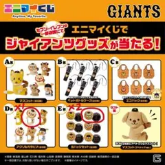 2026年最新】読売ジャイアンツ くじの人気アイテム - メルカリ