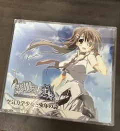 2026年最新】空気力学少女と少年の詩の人気アイテム - メルカリ