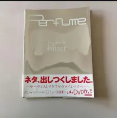2026年最新】perfume 限定 fan service bitterの人気アイテム - メルカリ