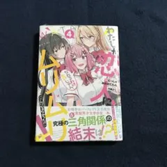 2026年最新】わたしが恋人になれるわけないじゃん 初版の人気アイテム
