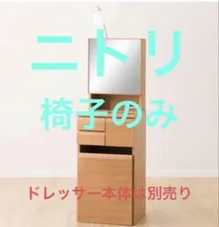 2026年最新】ニトリドレッサーの人気アイテム - メルカリ