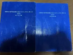 2026年最新】さらりーまん麻酔科医の人気アイテム - メルカリ