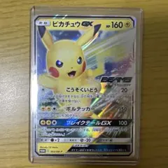 2026年最新】ピカチュウGX beamsの人気アイテム - メルカリ