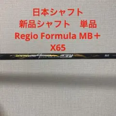 2026年最新】regio formula mb+の人気アイテム - メルカリ