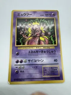 2026年最新】ミュウツー プロモ 旧裏の人気アイテム - メルカリ