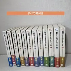 2026年最新】転すら 全巻の人気アイテム - メルカリ