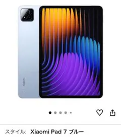2026年最新】xiaomi pad 7の人気アイテム - メルカリ