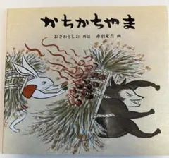 2026年最新】小澤俊夫の人気アイテム - メルカリ